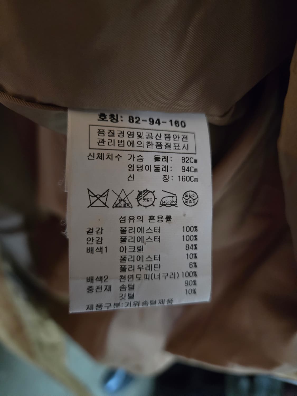 스테파넬 구스 라쿤퍼 롱패딩 S  상품이미지6