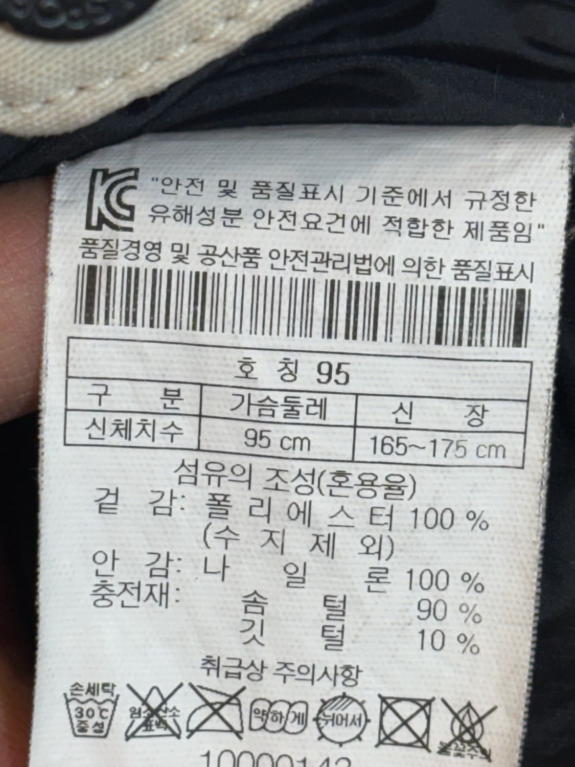코오롱스포츠 고어윈드스토퍼 숏패딩 M 상품이미지8