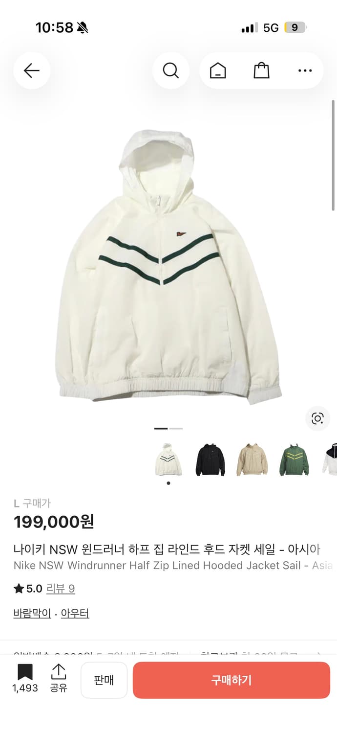 나이키 NSW 윈드러너 하프 집 라인드 후드 자켓 세일 - 아시아 상품이미지3