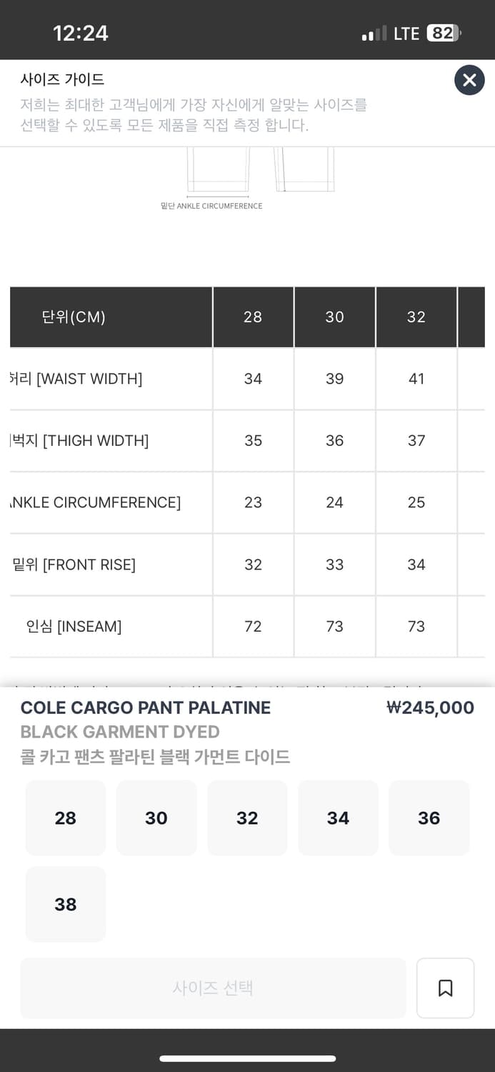 COLE CARGO PANT PALATINE 상품이미지4