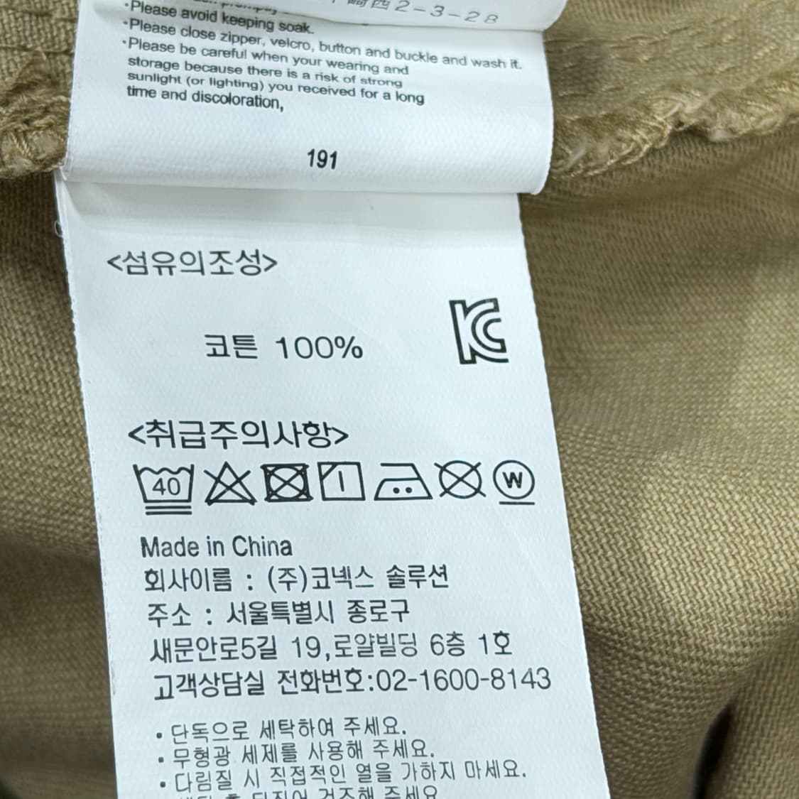 그라미치 벨트 코튼 팬츠 바지 베이지 M 상품이미지6