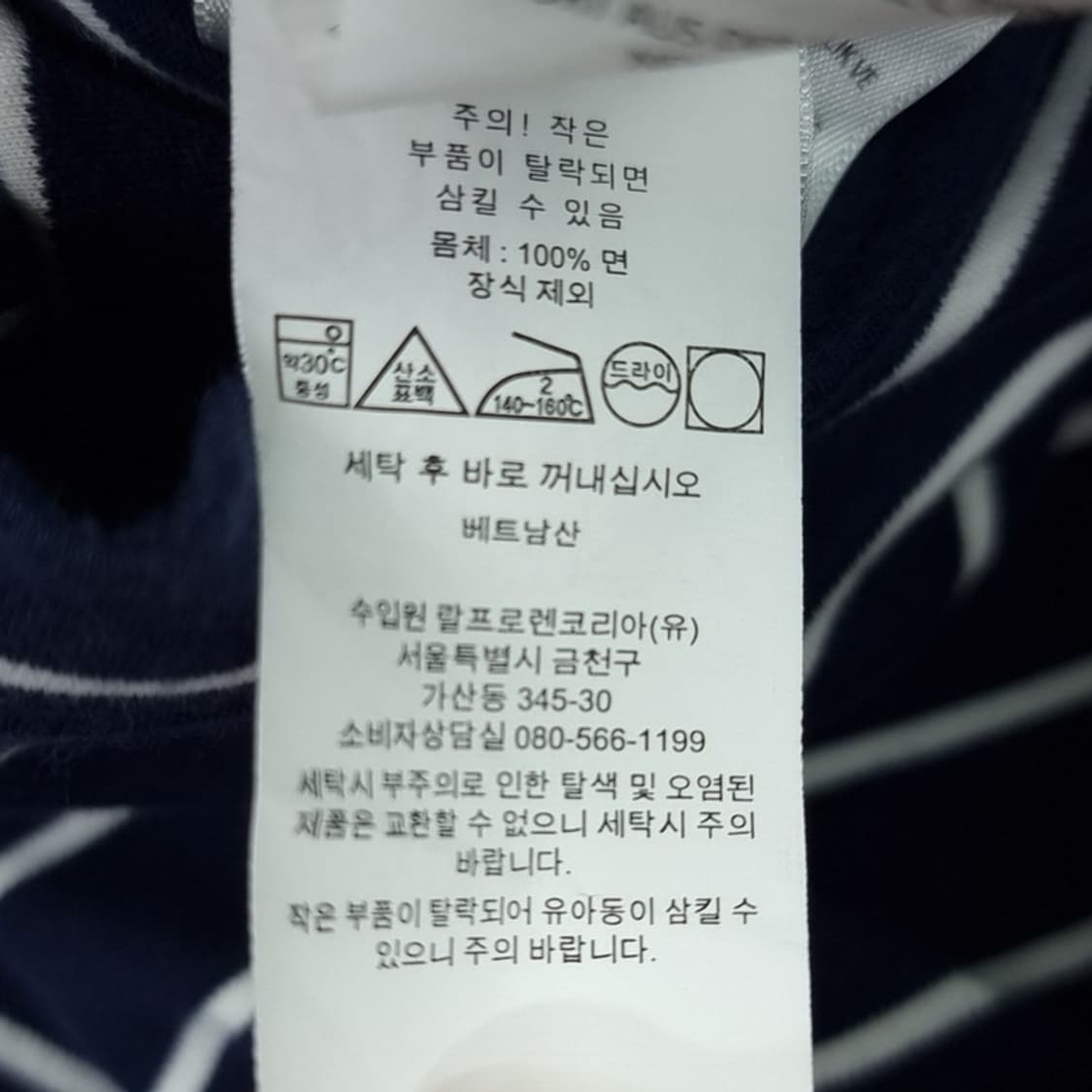 [폴로 랄프로렌] 포니 로고 자수 스트라이프 카라티 네이비 M20511 상품이미지10