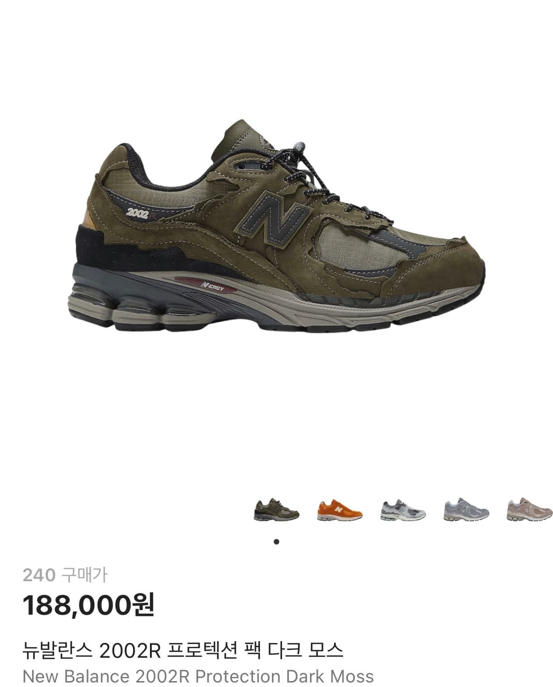 뉴발란스 2002R 프로텍션 팩 다크모스  상품이미지1