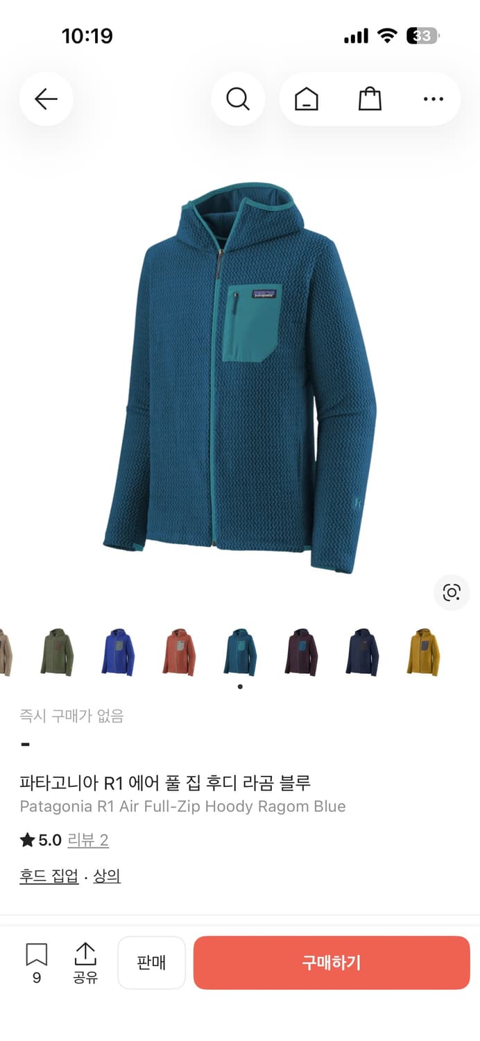 파타고니아 후리스 집업 R1 에어 풀 집 후디 라곰 블루 상품이미지5