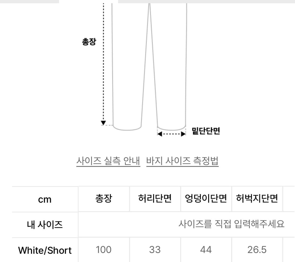 르바 layered slim boots cut pants - white  상품이미지2
