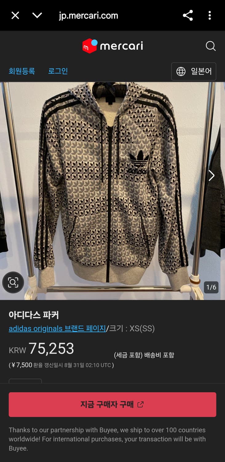아디다스 트레포일 멀티로고 후드집업 L 상품이미지3