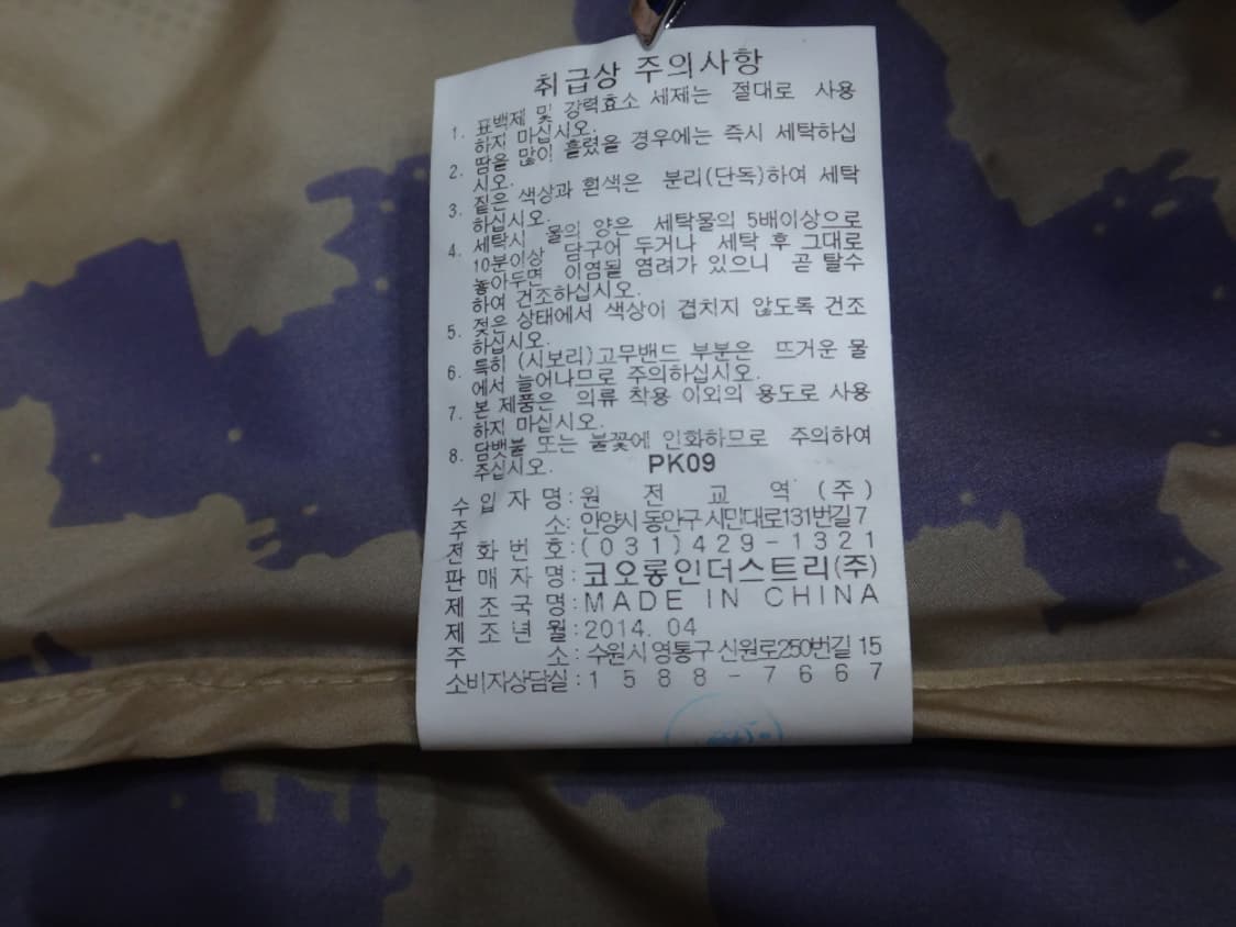 (95) 코오롱스포츠 여성 프린팅 나일론 바람막이 상품이미지10