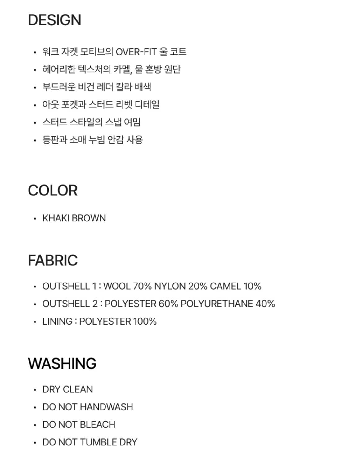 (unisex) 문선 스터드 하프 울 코트 카키브라운 상품이미지8