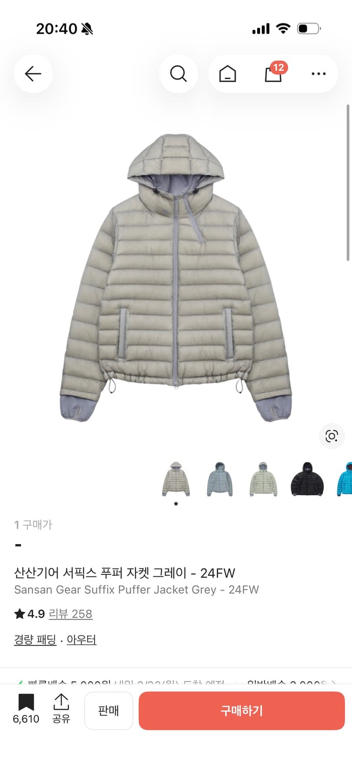 산산기어 서픽스 푸퍼자켓 그레이 1 24fw 상품이미지1