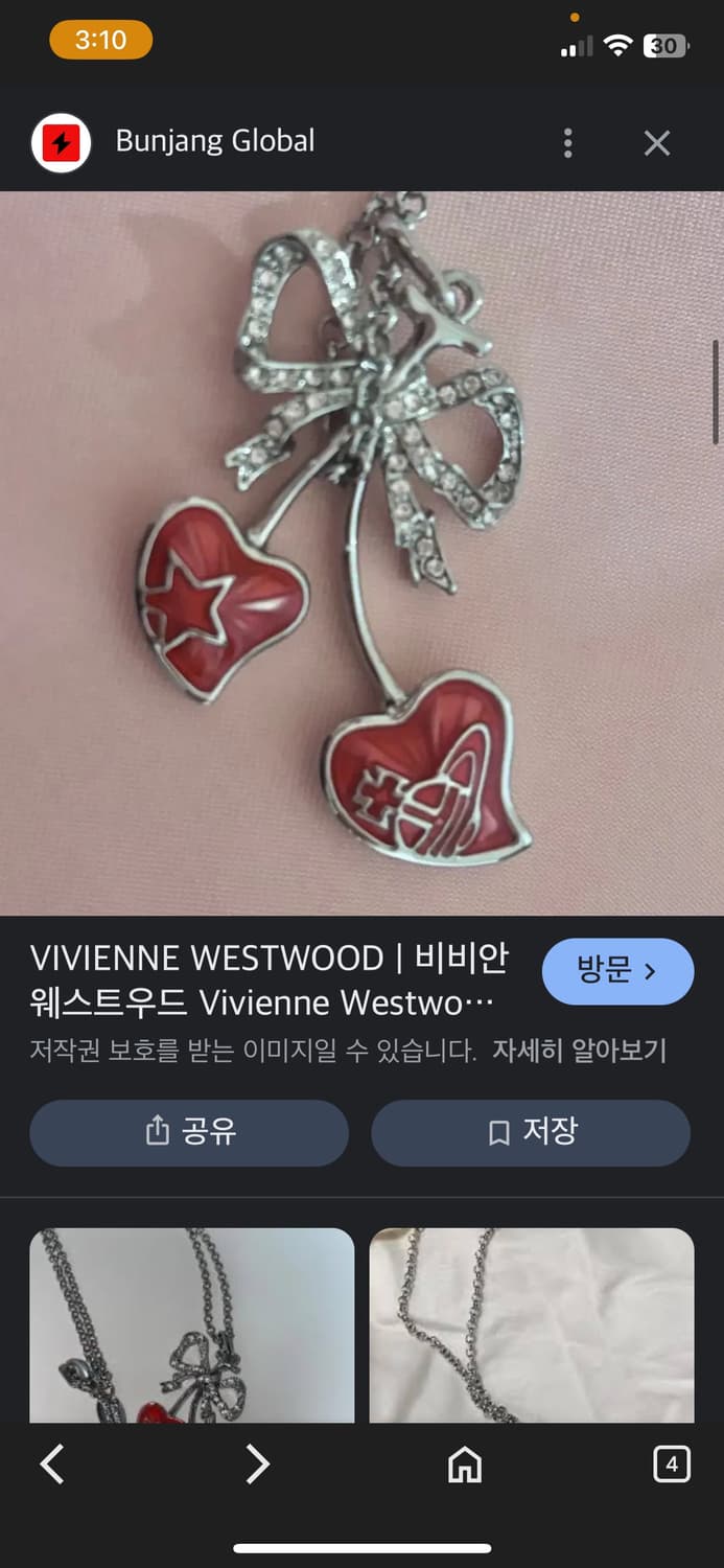 비비안웨스트우드 발렌타인 체리 목걸이 상품이미지1