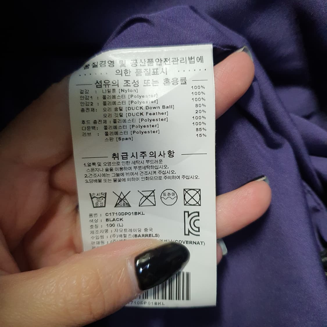 커버낫 남성 덕다운 패딩  상품이미지7