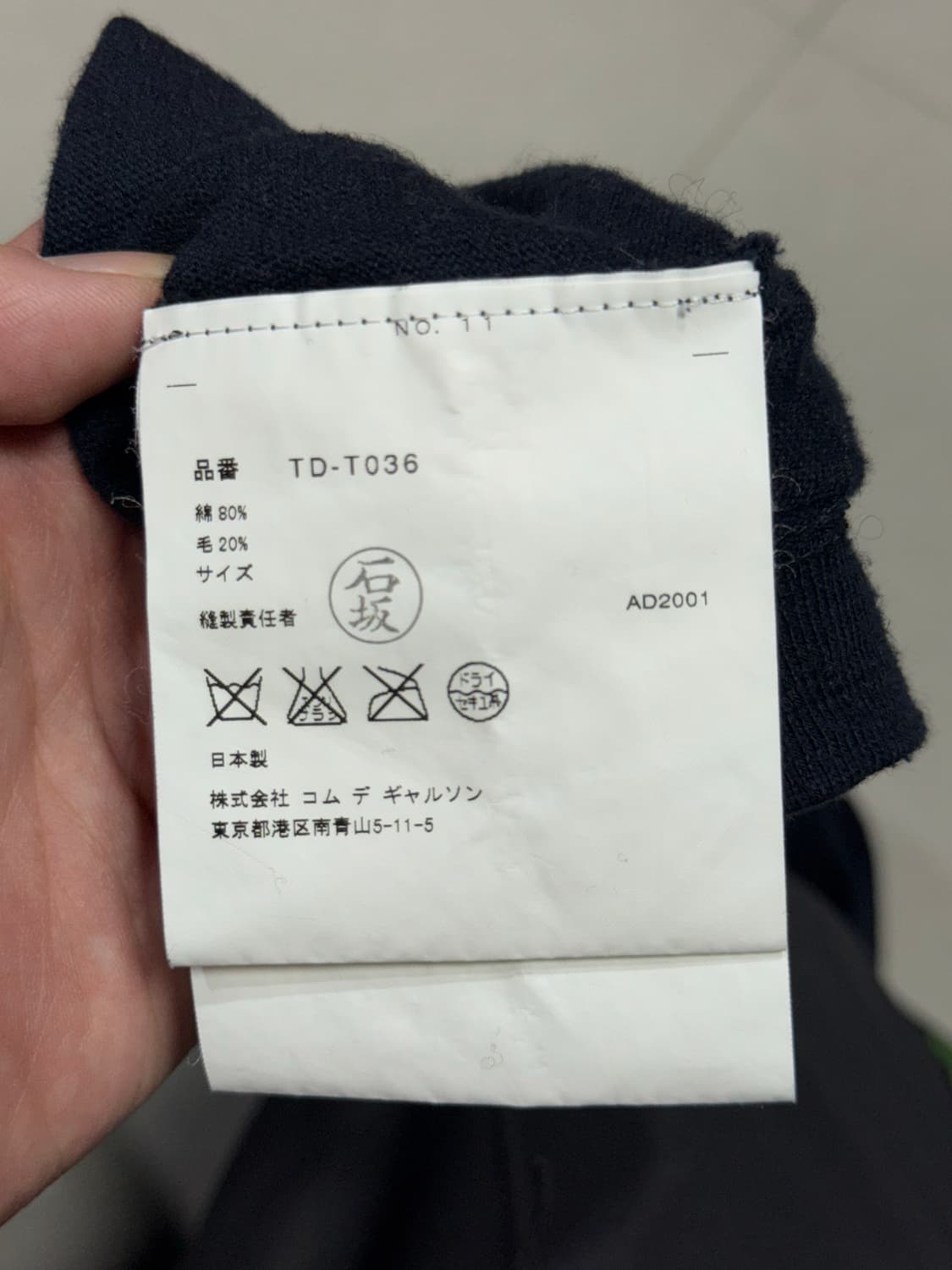 2001 꼼데가르송 5송이 장미 결합 울 니트 롱슬리브 스웨터 상품이미지4