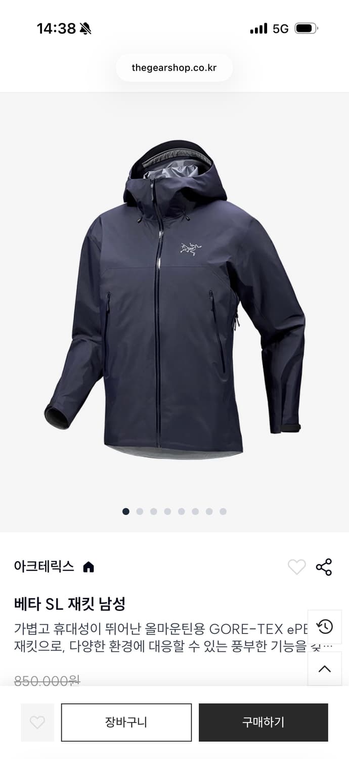 아크테릭스 베타SL자켓 남성m 블랙사파이어  상품이미지3