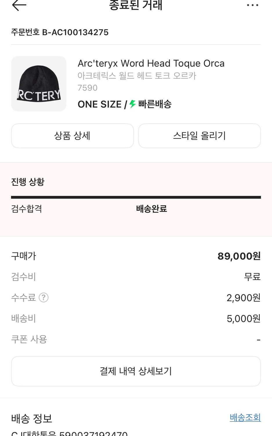 아크테릭스 월드 헤드 토크 오르카 비니  상품이미지5