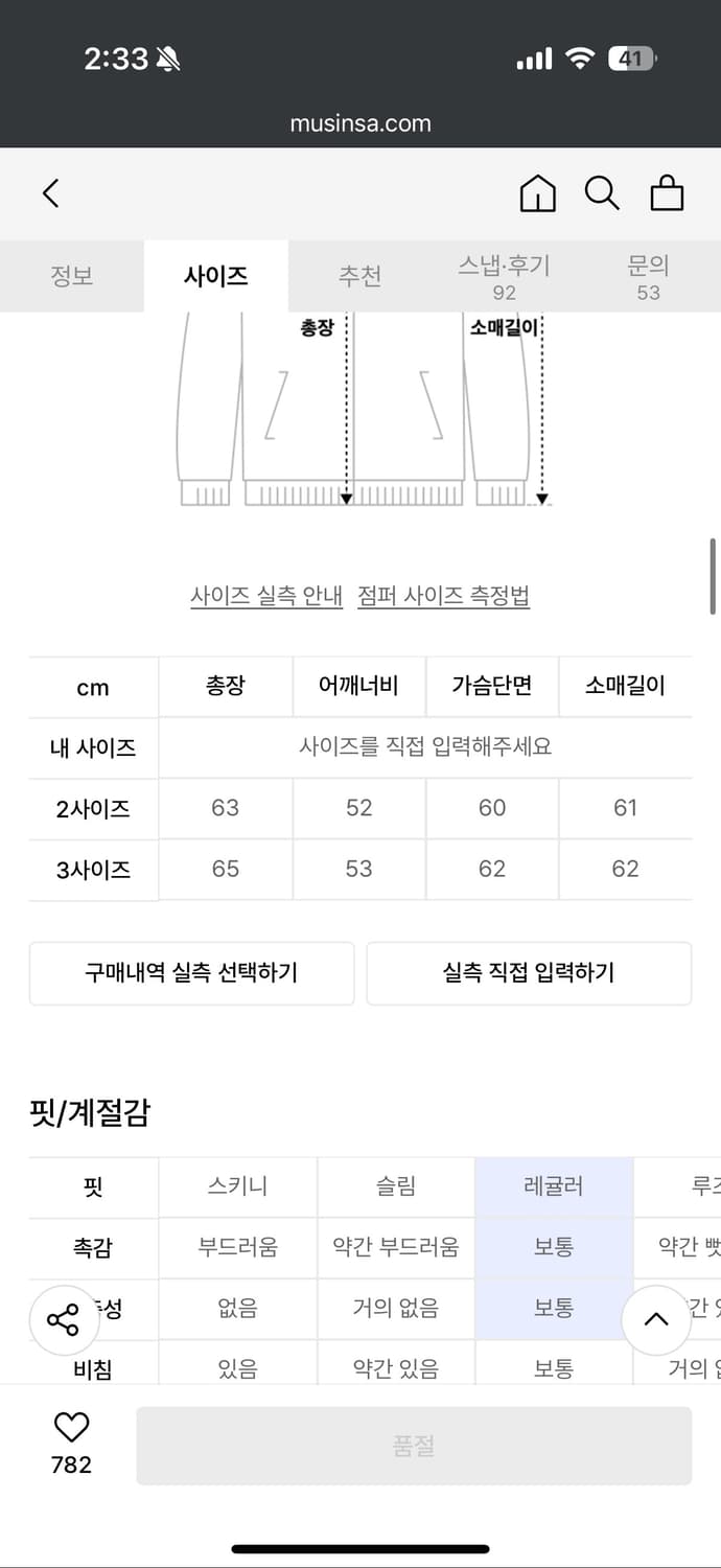 파브레가 히든 플라켓 데님 트러커 자켓 (다크 브라운) 2 상품이미지3
