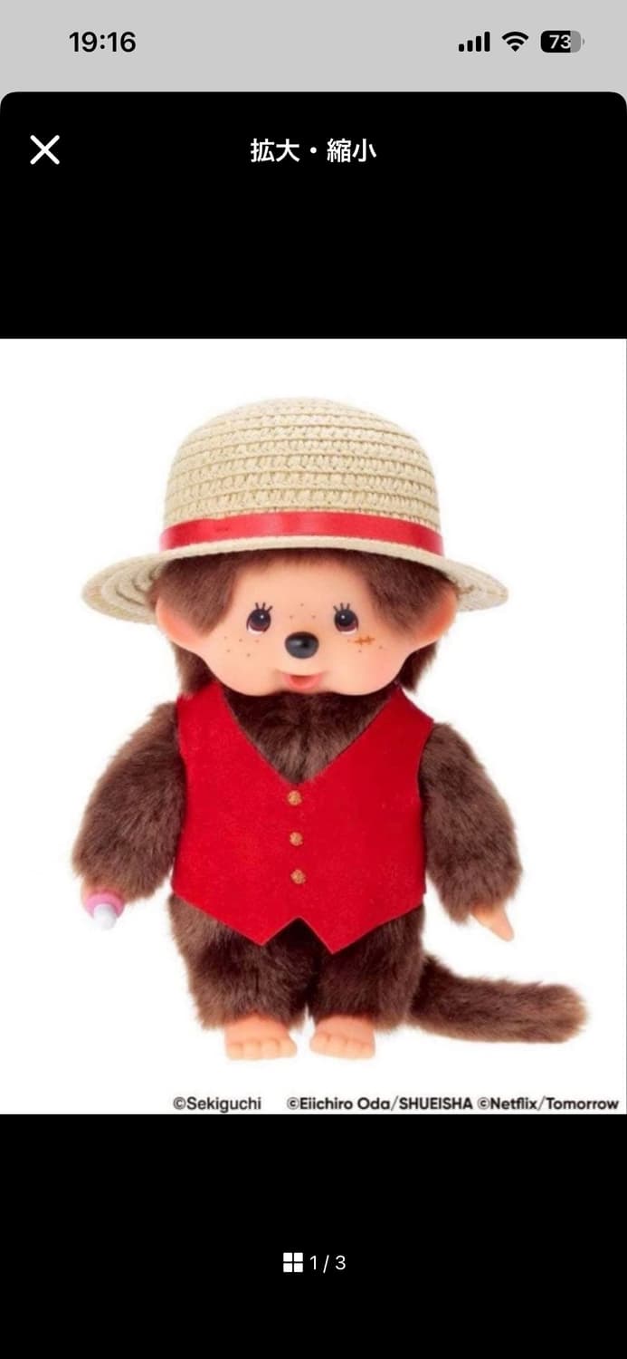 (바배) 몬치치 넷플릭스 원피스 콜라보 루피 인형 상품이미지1