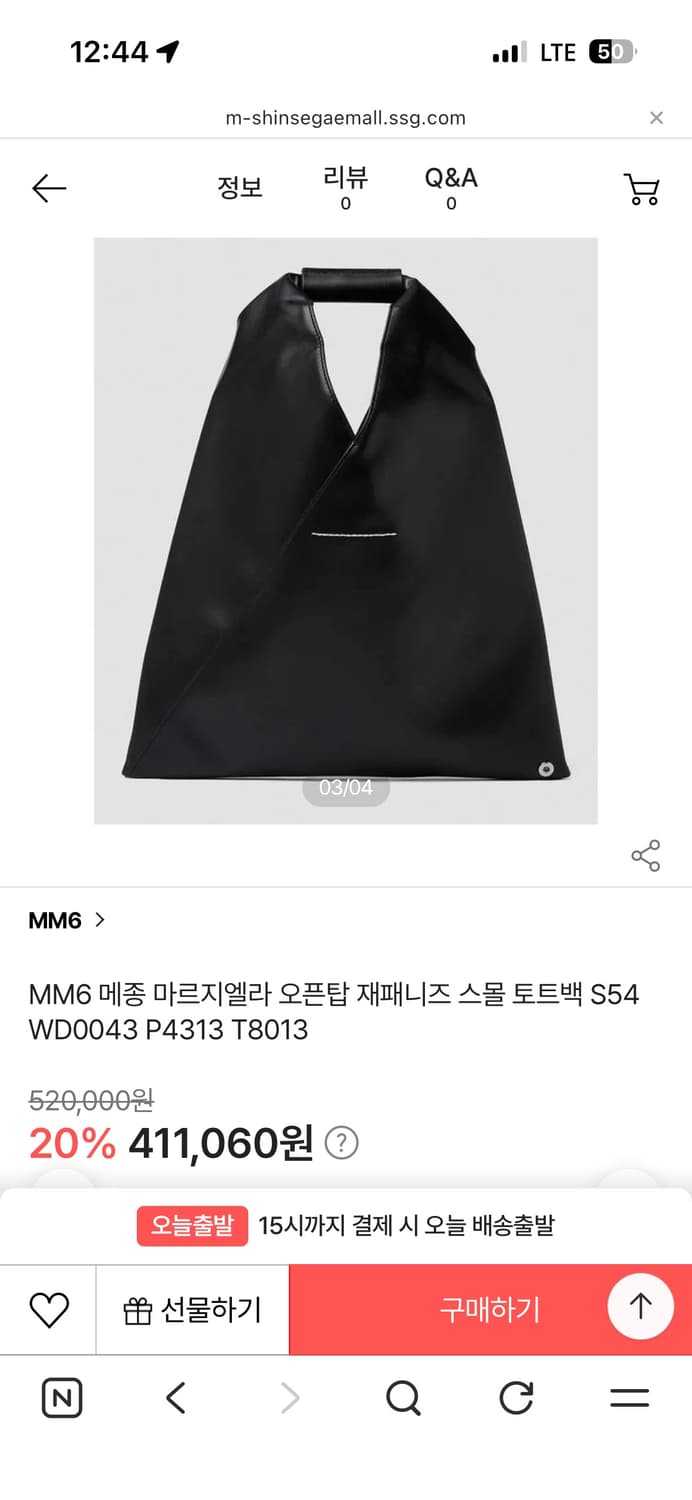 메종마르지엘라 mm6 재패니즈 토트백 스몰 (이번주만 22만 판매) 상품이미지10