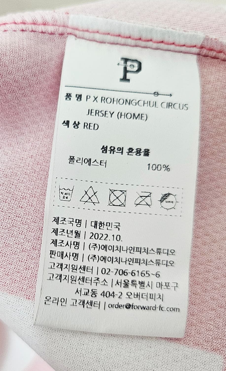(105~110)XL☆우주매물☆오버더피치 [노홍철]써커스럭키 풀마킹유니폼 상품이미지5