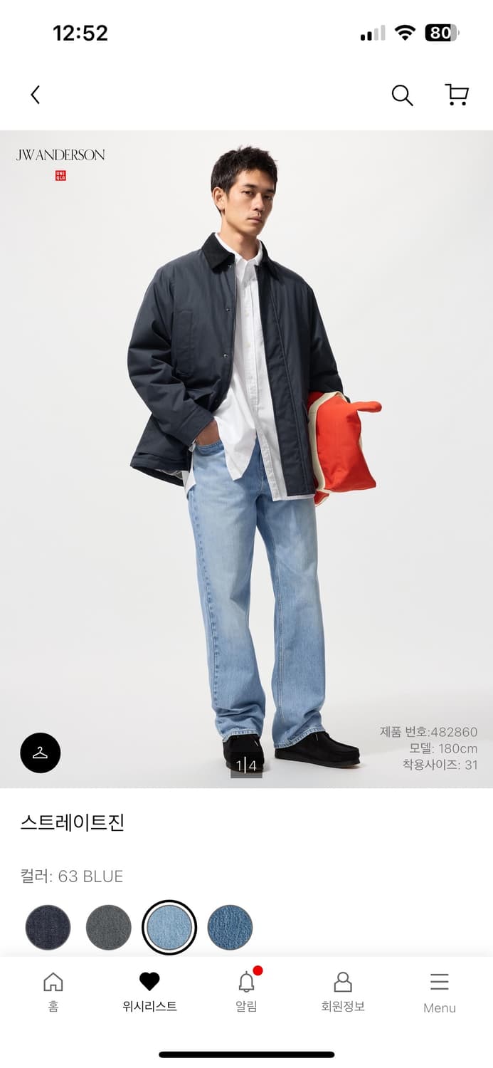 유니클로 JW 앤더슨 스트레이트 진 63 BLUE 연청 상품이미지1