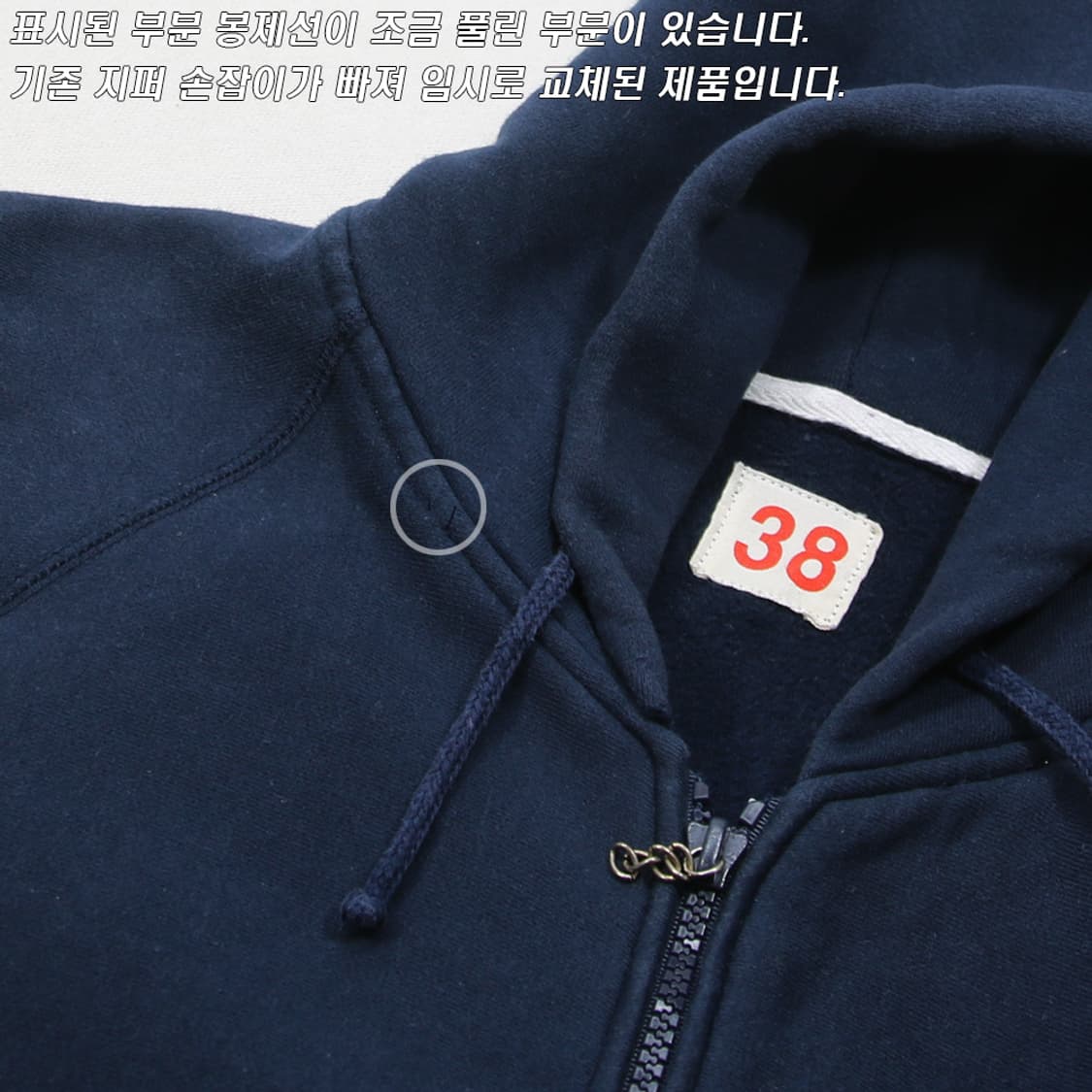 (착용컷) 스웻 후드 집업 자켓 (남성용 105) 상품이미지5