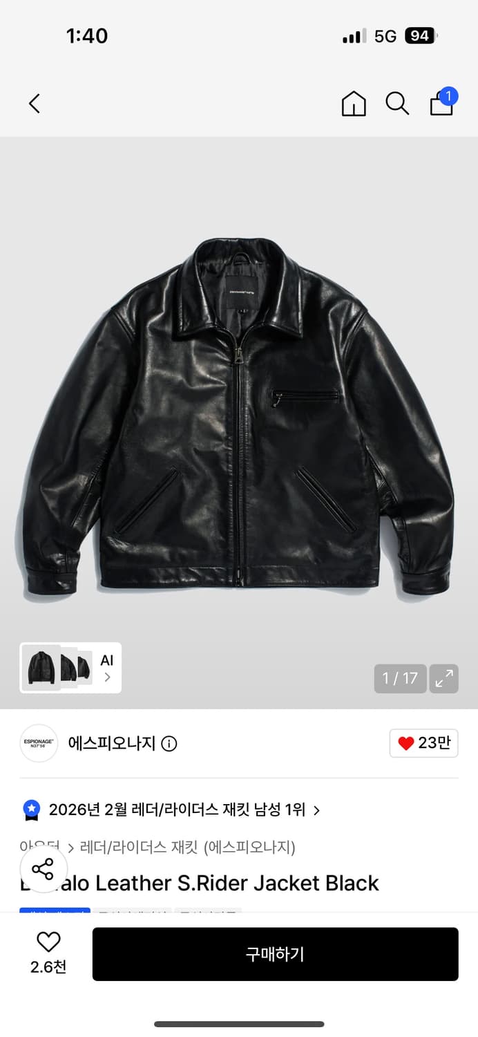 에스피오나지 곤조 버팔로 레더자켓 XL 상품이미지2