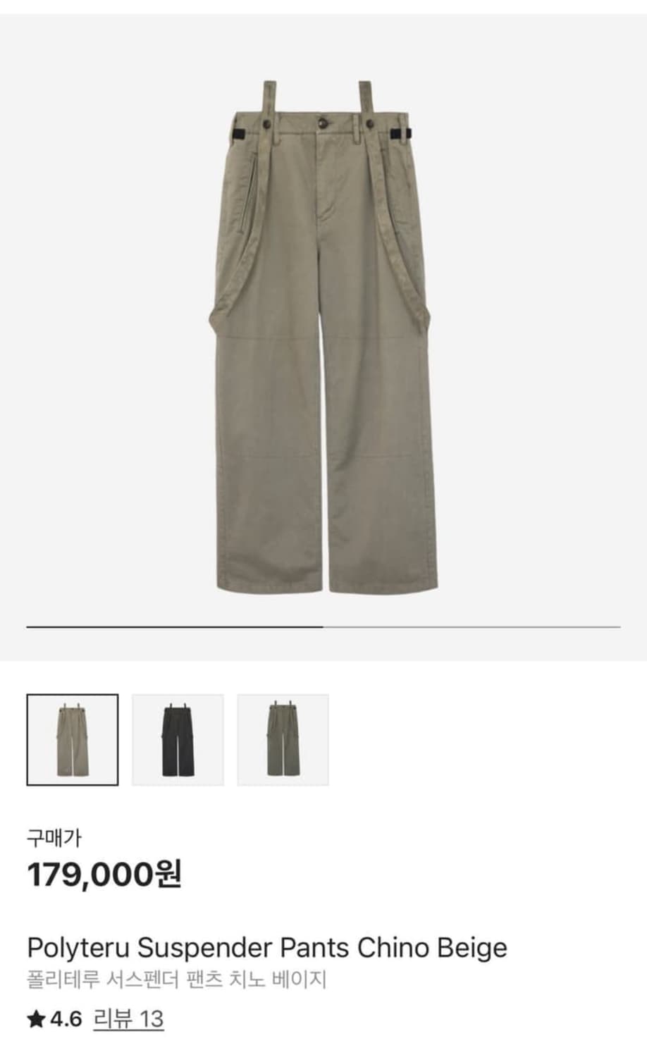 폴리테루 서스펜더 베이지(3) 새상품 팬츠 상품이미지1