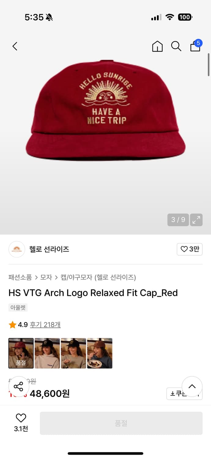 헬로선라이즈 모자(새상품) 상품이미지3