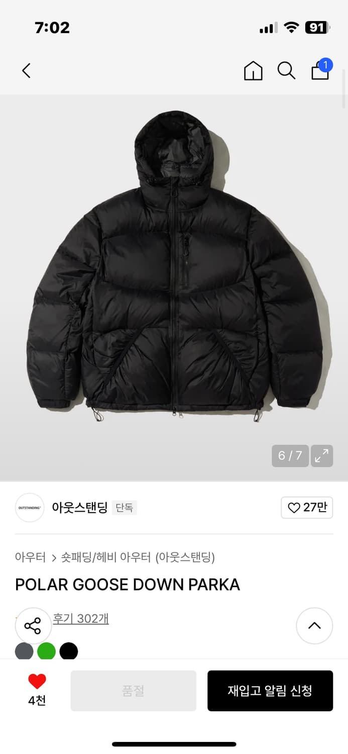 아웃스텐딩 숏패딩 상품이미지3