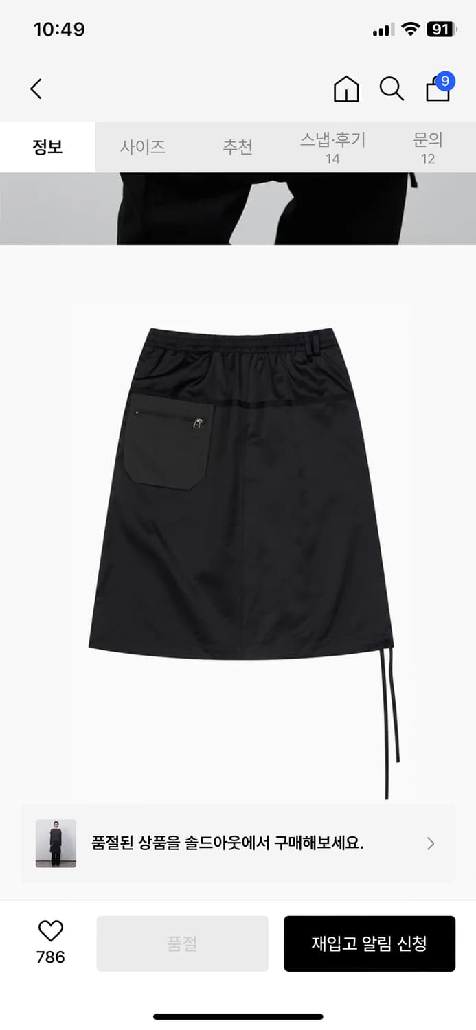 오헤시오 포켓 밴딩 스커트 navy (free) 상품이미지2