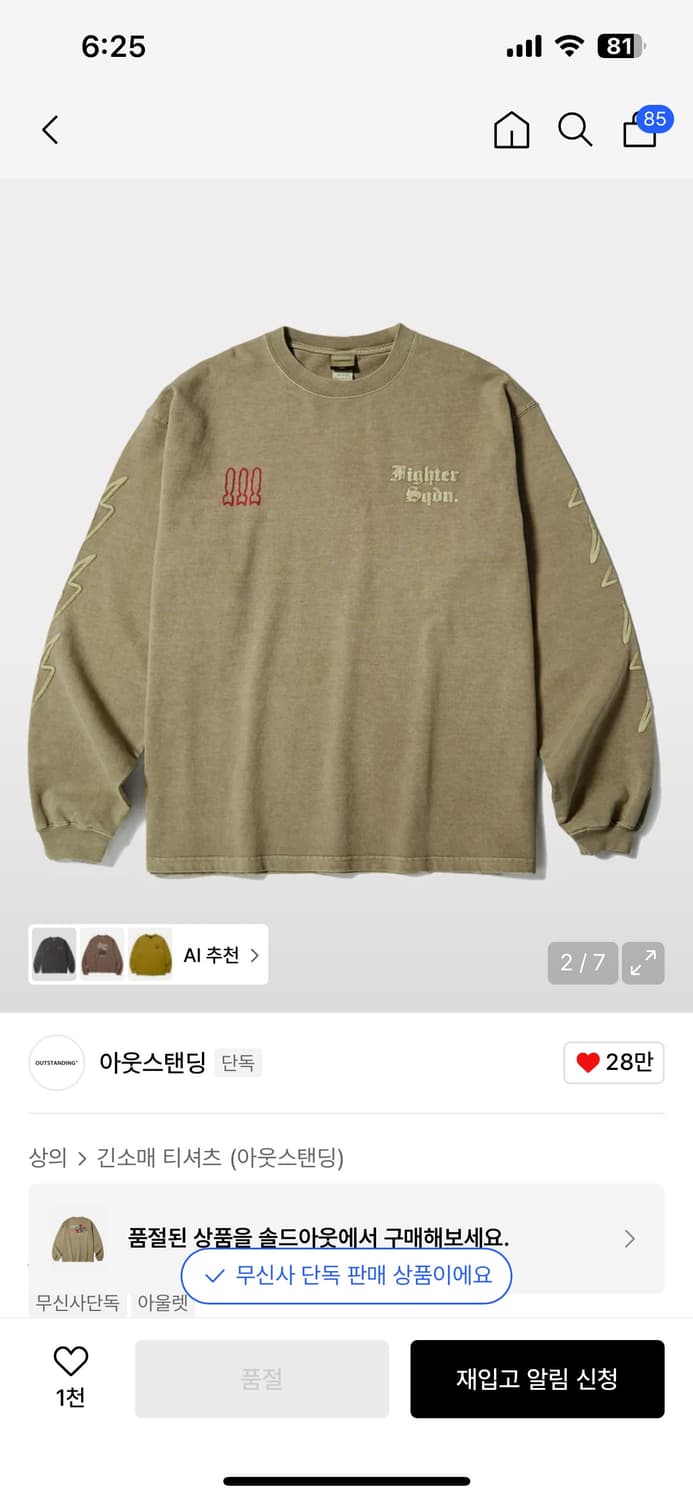 아웃스탠딩 롱슬리브(블랙,퍼플,베이지,옐로우)M 상품이미지8
