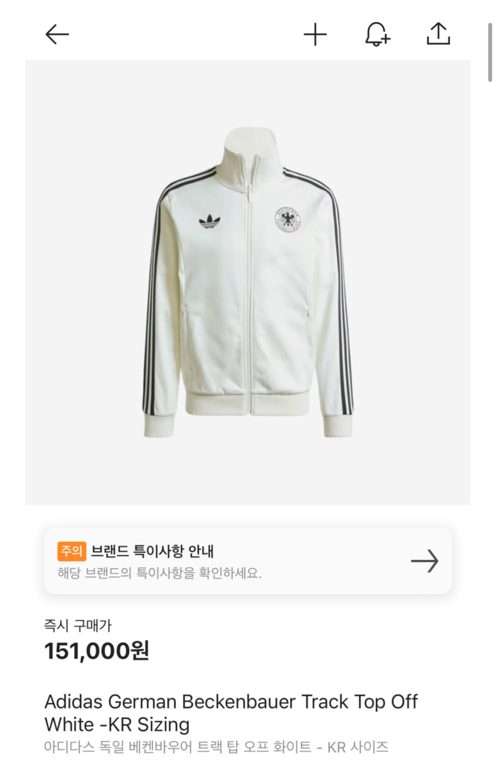 (오늘까지판매) 아디다스 독일 바켄바우저 정품 상품이미지1