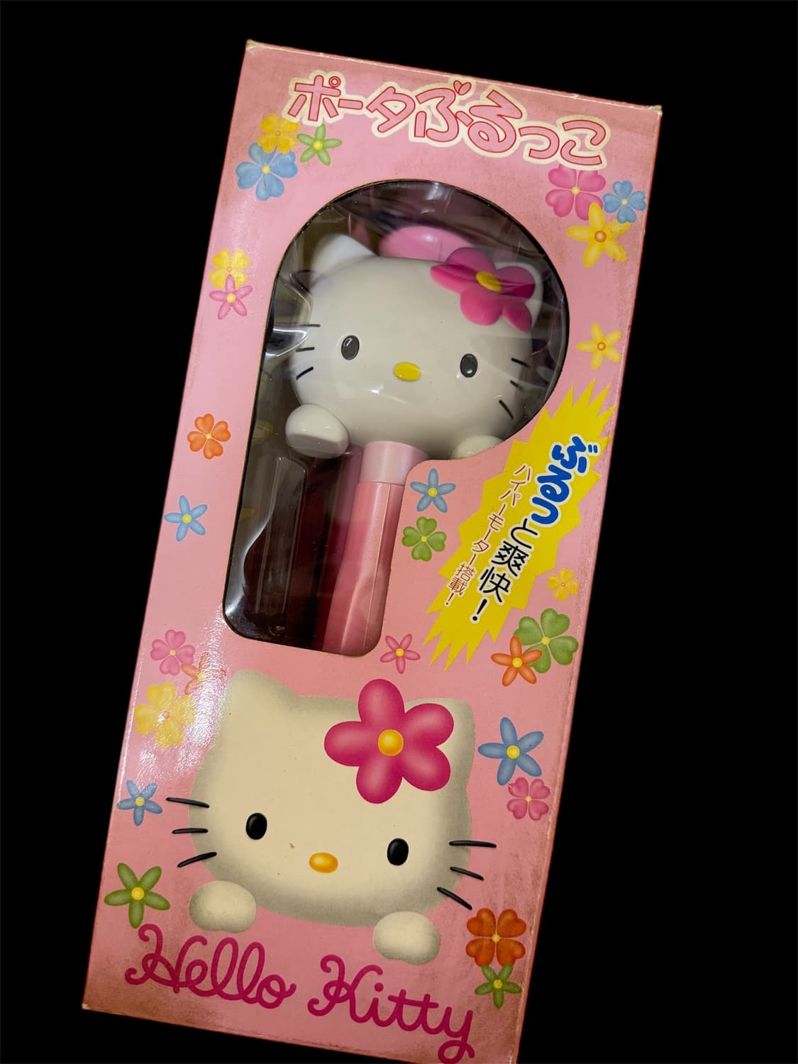 고전키티 안마기 상품이미지1