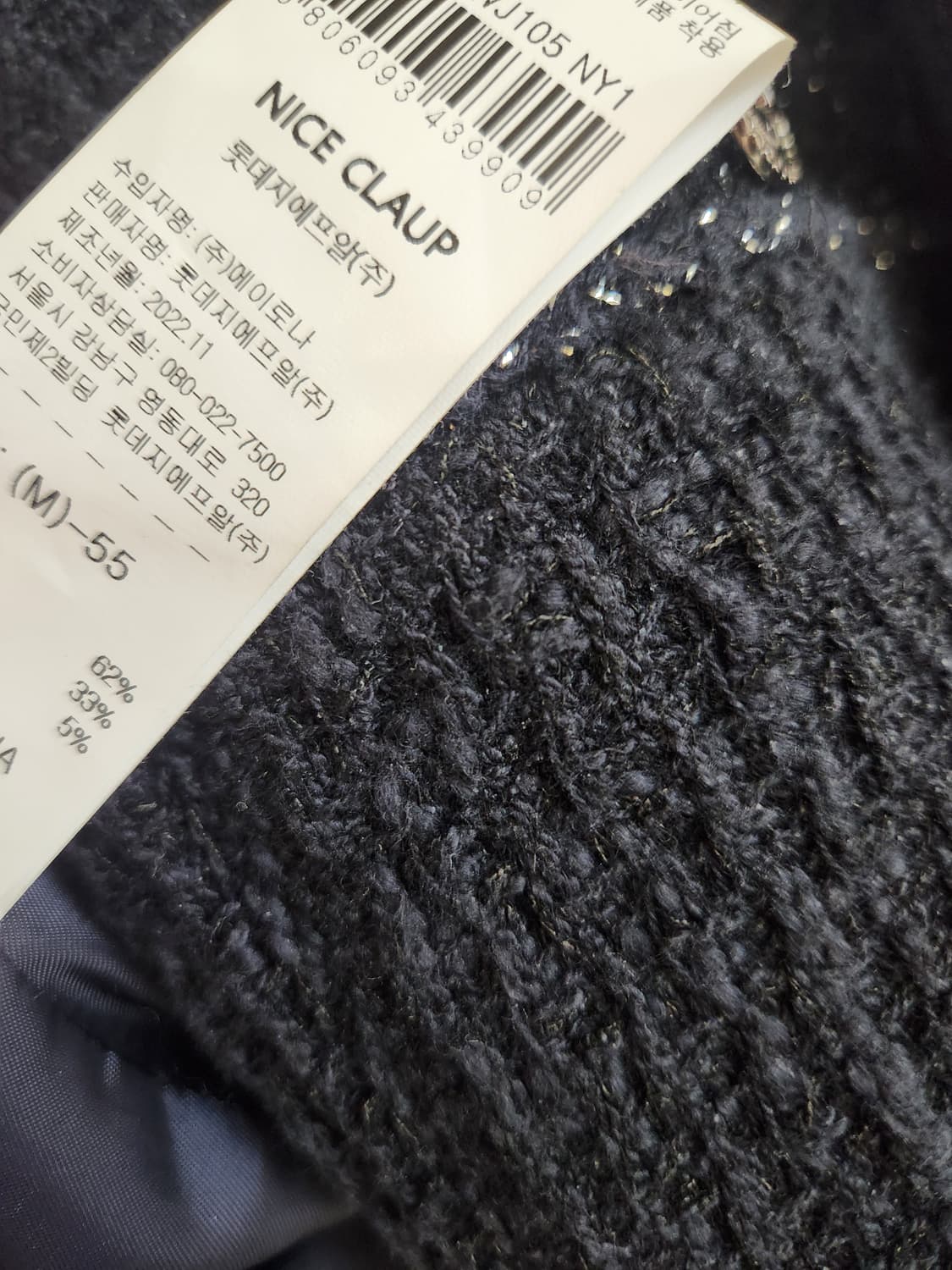 (블랙색상) 나이스클랍 트위드자켓  55사이즈 상품이미지9