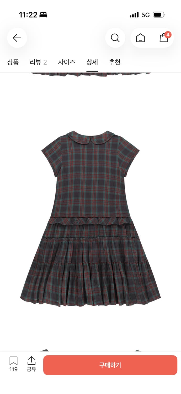 코이세이오 로우 엣지 체크 원피스 퍼플 1 상품이미지2