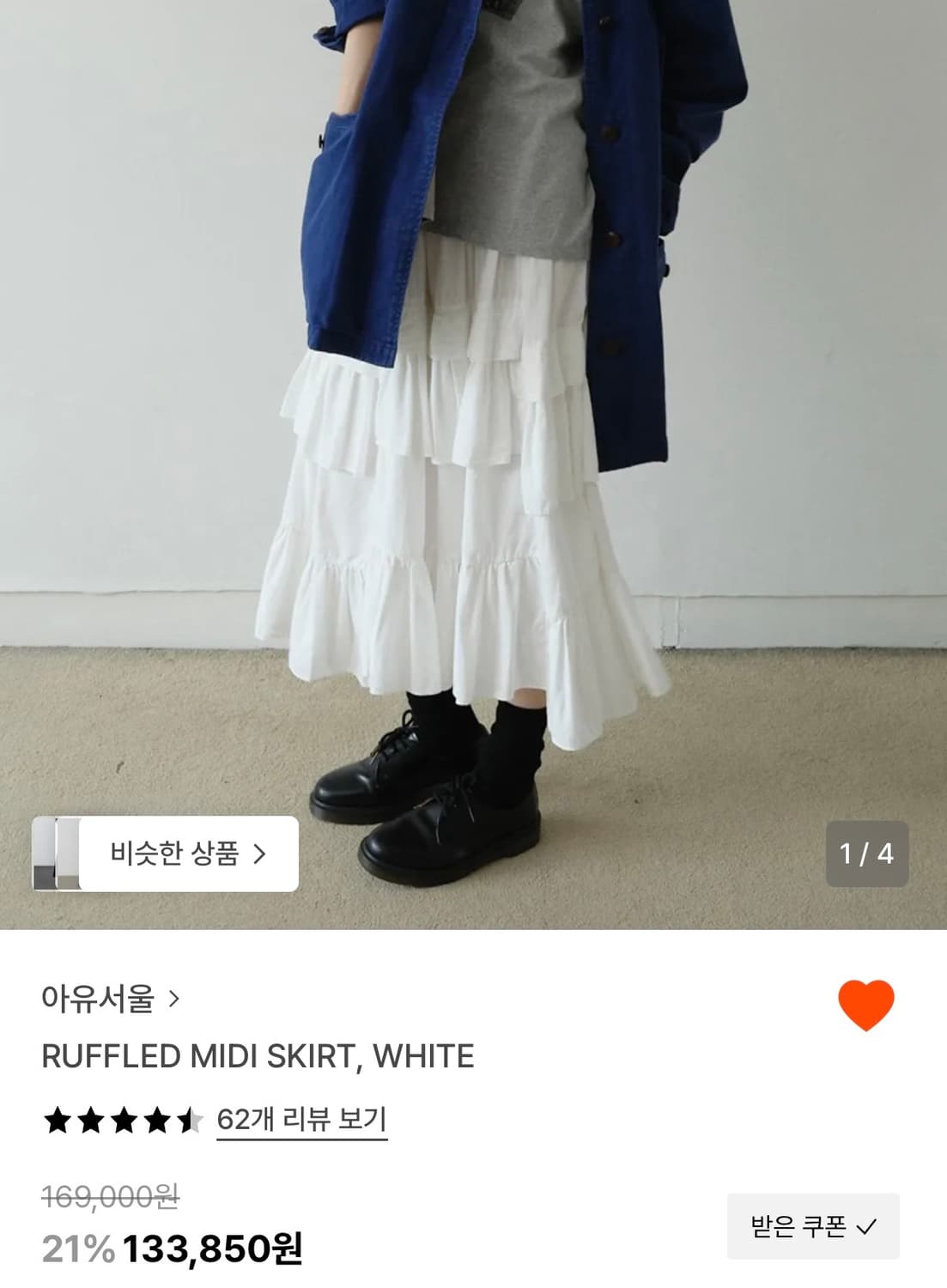 아유서울 미디스커트 S 새상품 상품이미지1