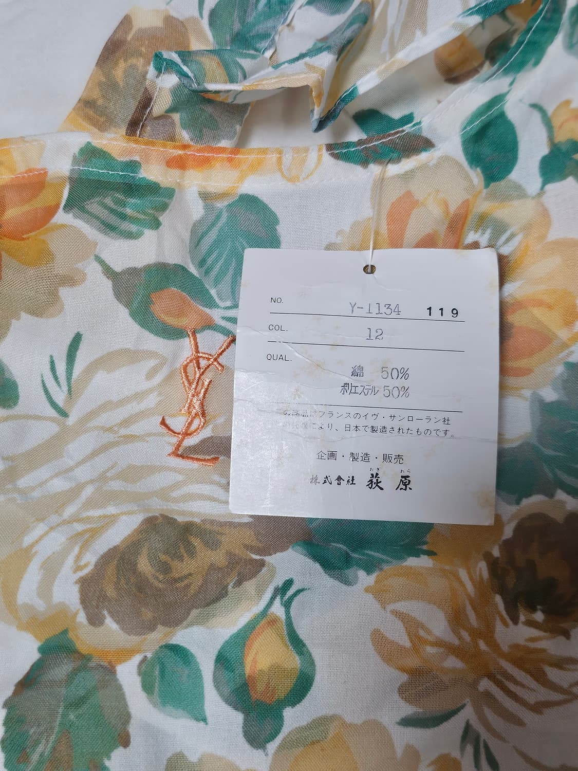 (새상품)입생로랑 앞치마 상품이미지7