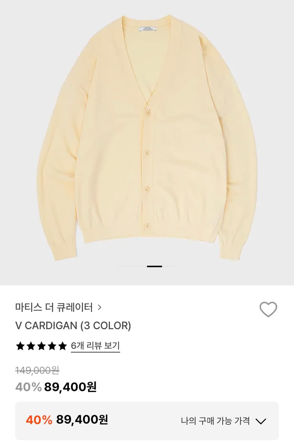 [2] 마티스더큐레이터 가디건 옐로우 상품이미지1