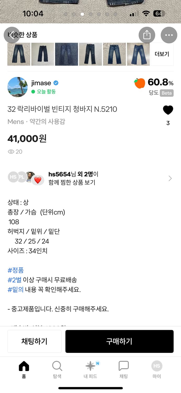 리바이스527 상품이미지4