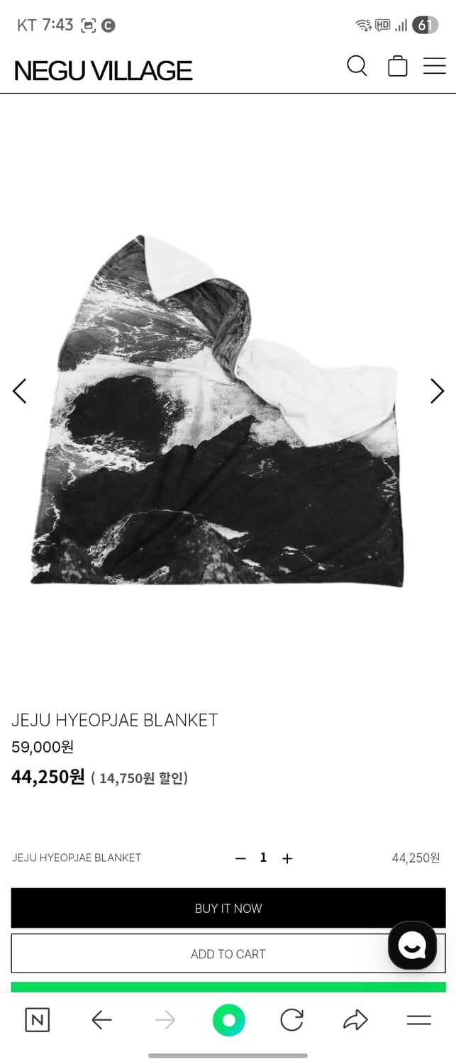 내구빌리지 제주협재 블랭킷  상품이미지1