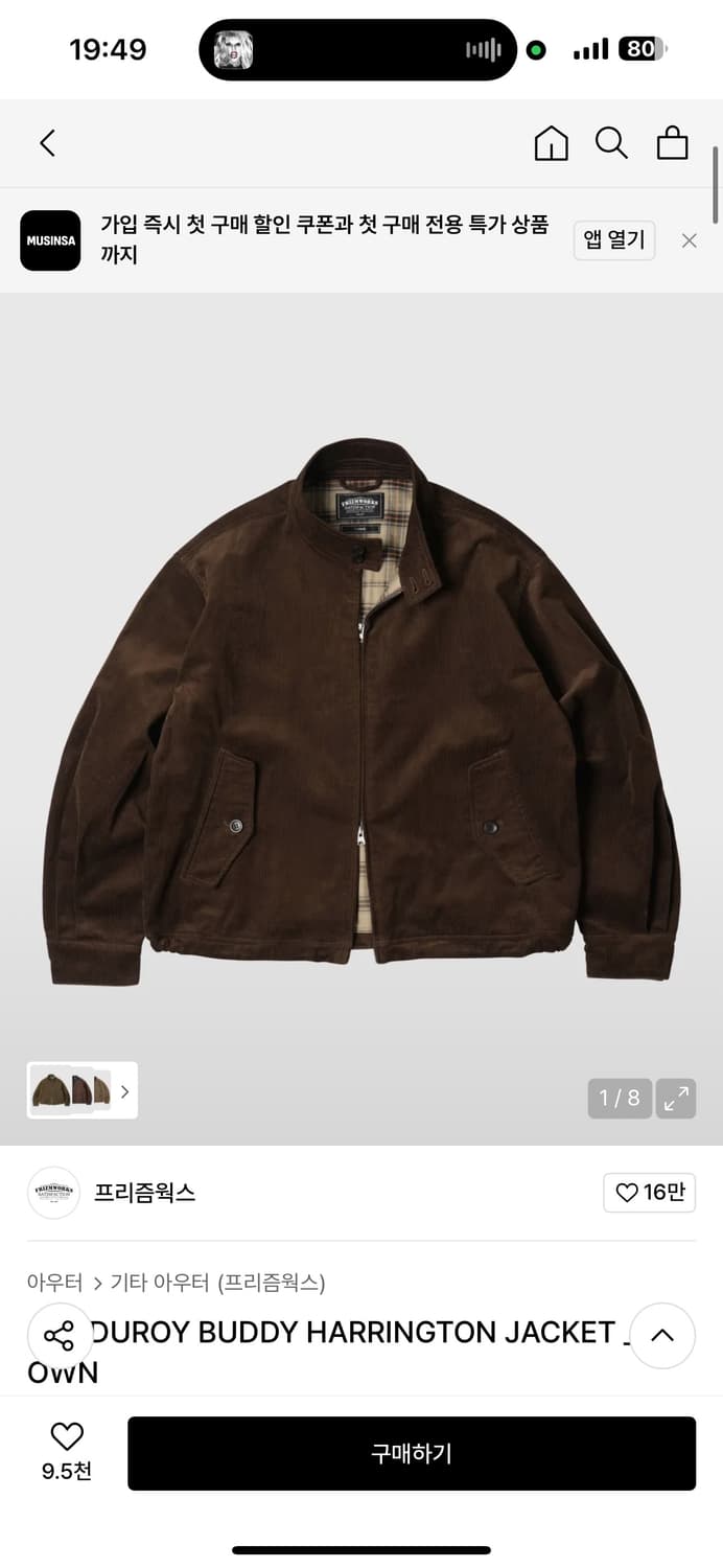 프리즘웍스 코듀로이 헤링턴 자켓 L 상품이미지3