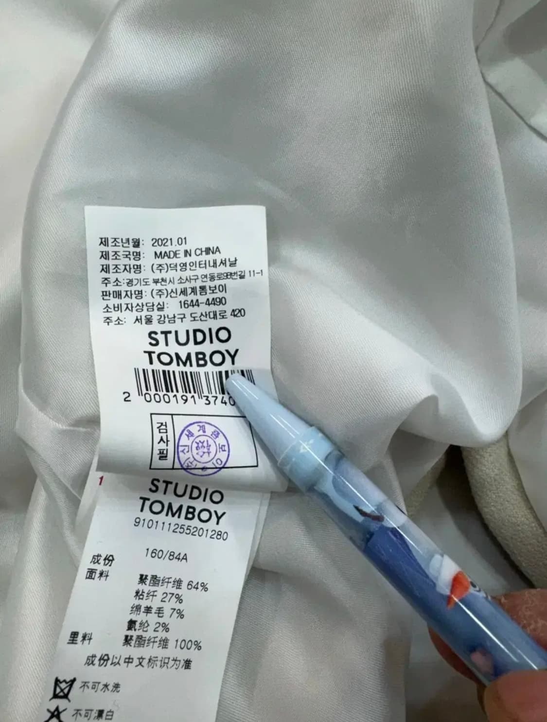 STUDIO TOMBOY 매니시 오버핏 더블자켓 아이보리 55-66  상품이미지10