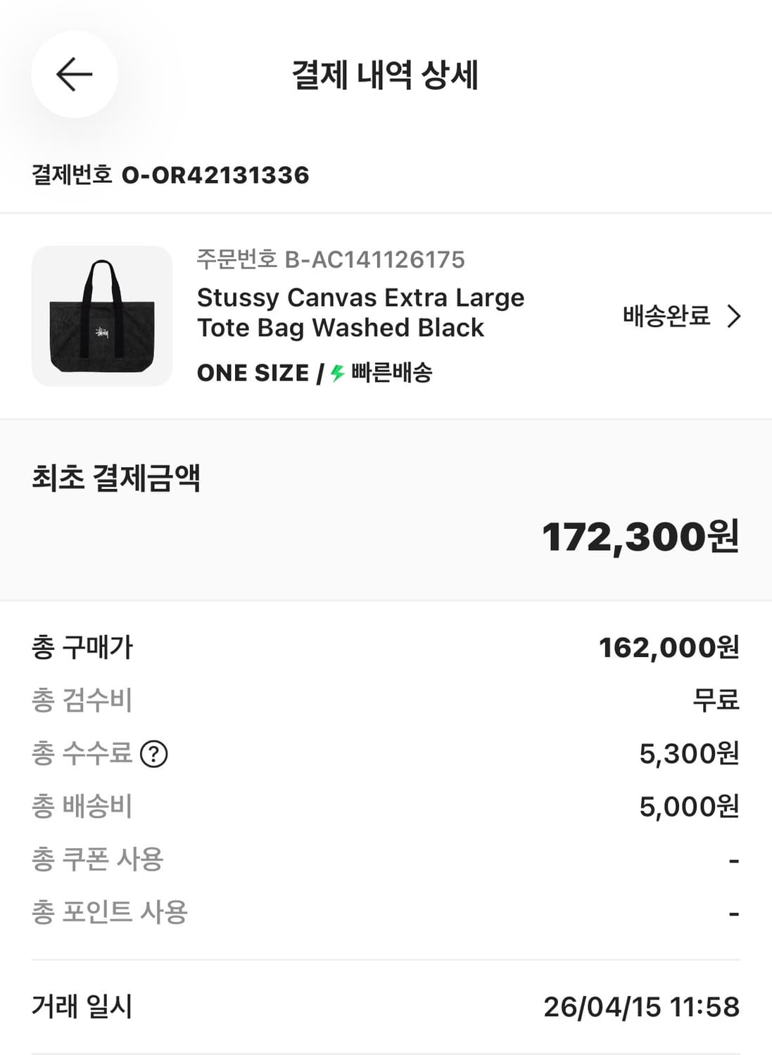 스투시 캔버스 엑스트라 라지 토트백 워시드 블랙 상품이미지2