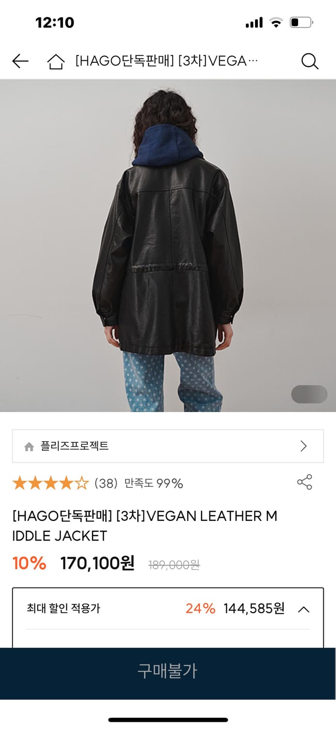 플리즈프로젝트 레더 자켓  상품이미지2