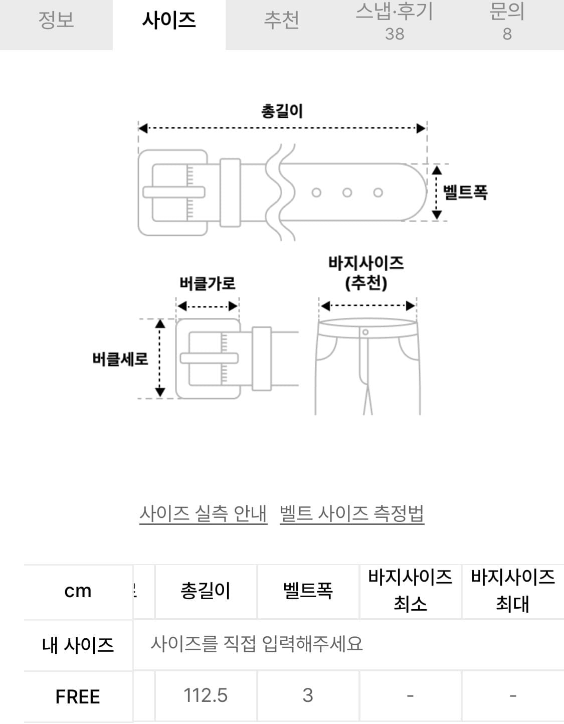 마뗑킴 빈티지 레더 벨트 블랙  상품이미지2