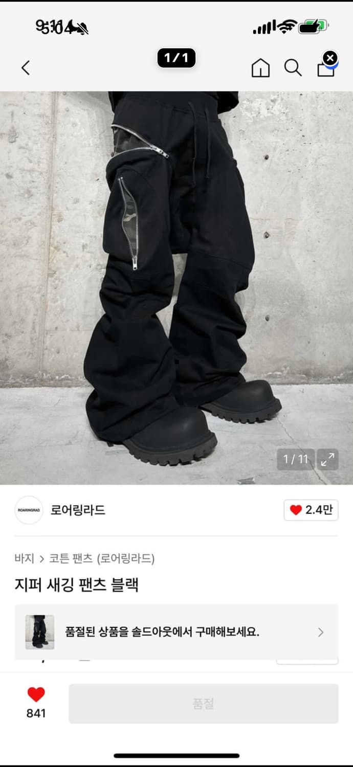 (구합니다)로어링라드 지퍼 새깅 팬츠 상품이미지1