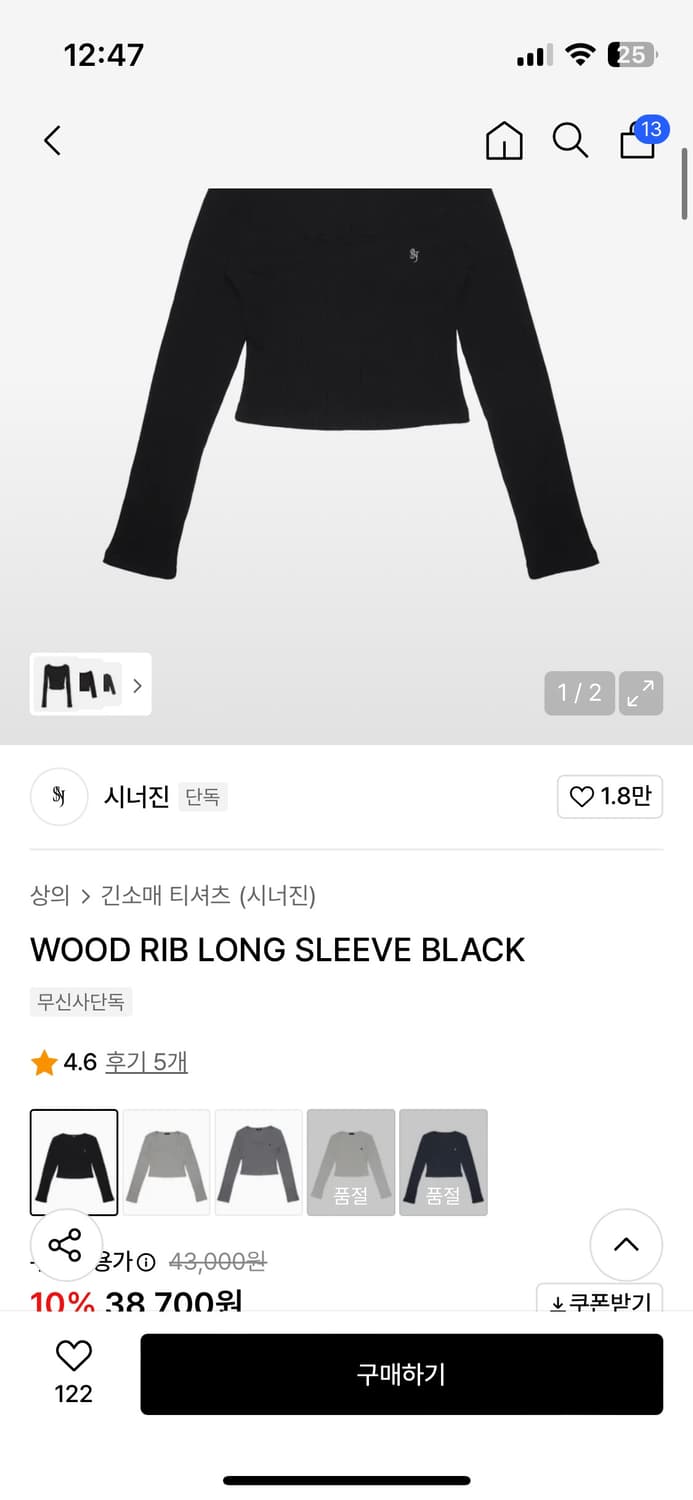 시너진 우드 립 롱슬리브 상품이미지2