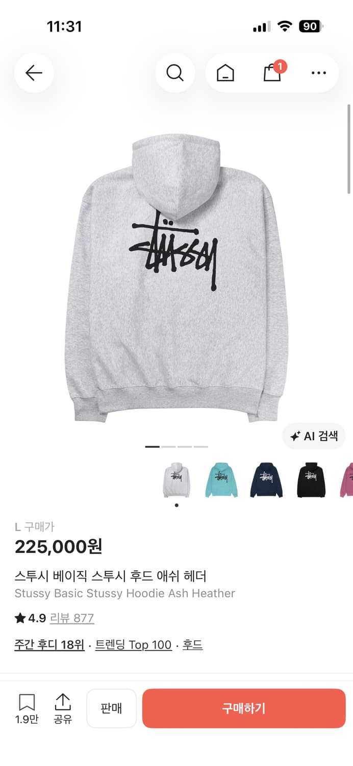 스투시 베이직 후드 애쉬 헤더 L사이즈 상품이미지1