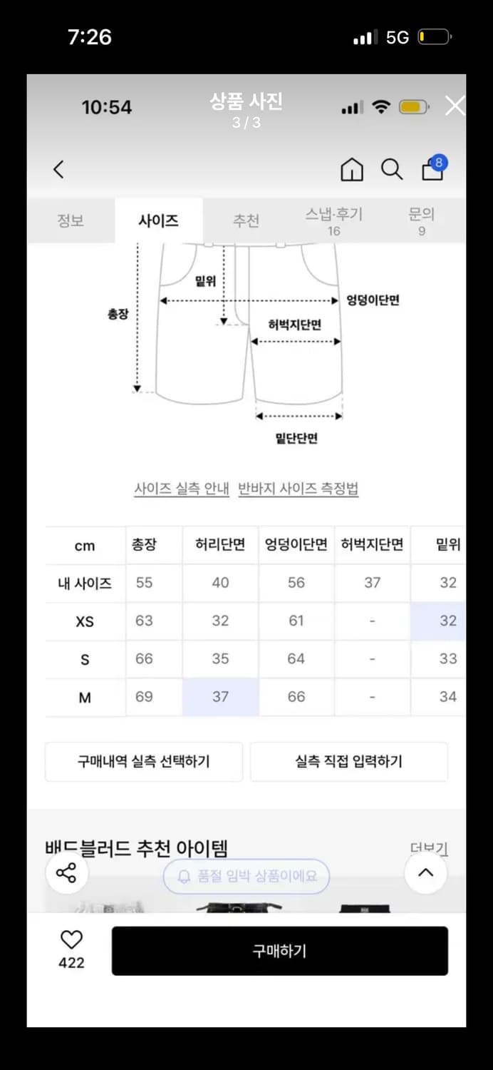 배드블러드 다크 빌리 나일론 버뮤다 팬츠 xs 상품이미지3