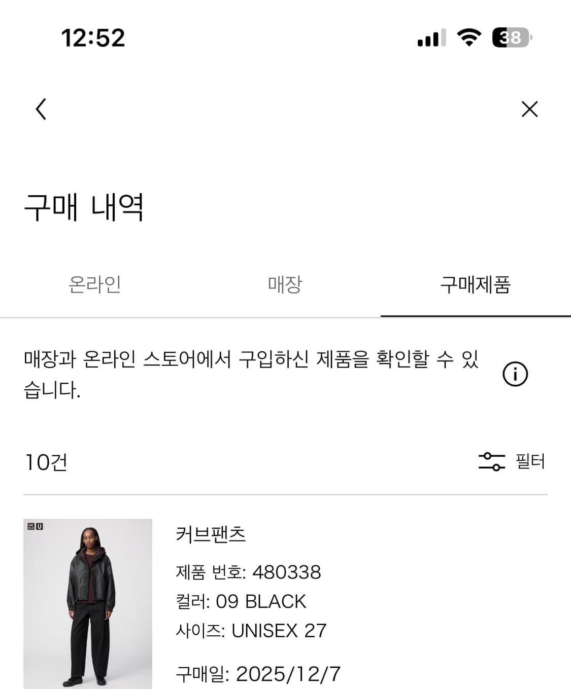 유니클로u커브팬츠 상품이미지3