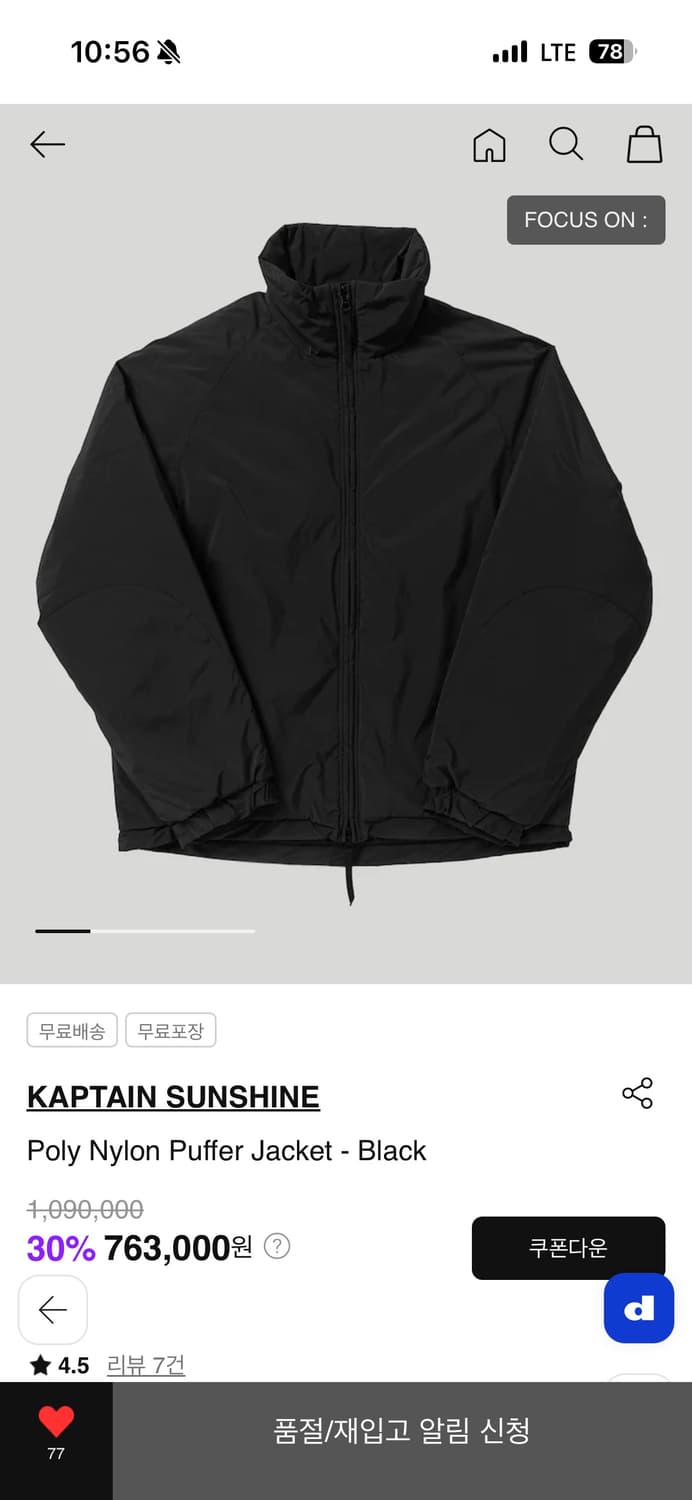 캡틴 선샤인 푸퍼 자켓 경량패딩 상품이미지2